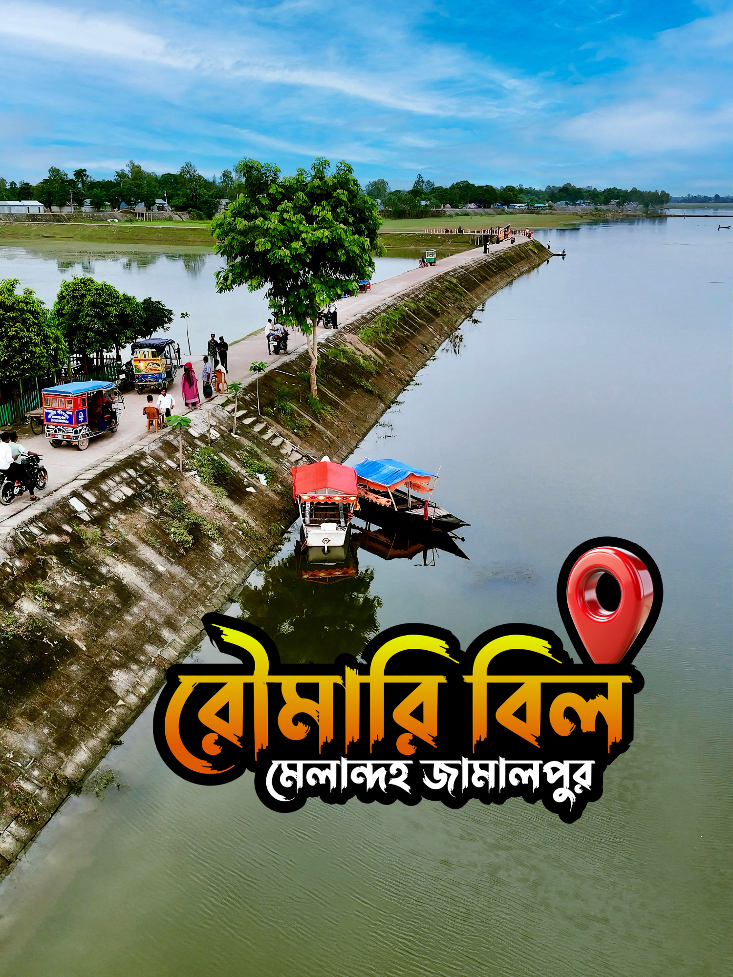 মিনি নিকলী হাওড় রৌমারী বিল | মেলান্দহ, জামালপুর 📌 #Rowmari #tour #viralvideo #Jamalpur #dji #mini4pro #drone #foryoupage