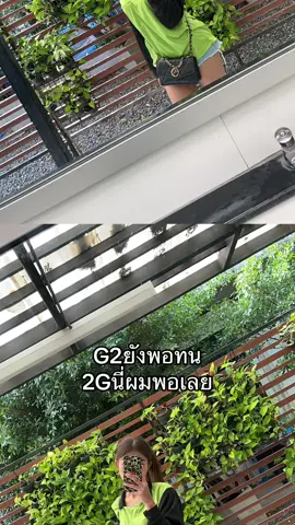 พอเลยไม่ไหว55555 #อิงฟ้าไงชอบกินชาเขียว #พิกัดลับกรุงเทพ #ฟีดดดシ 