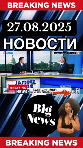 #рекомендации #россия #украина #сша #RidetheAIRWAVES @AirwavesDE 