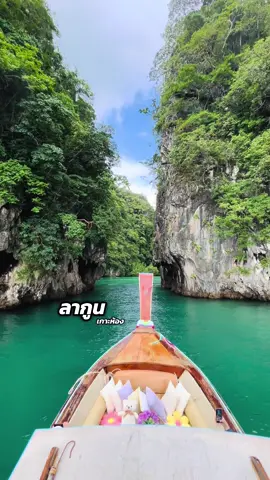 ลากูนเกาะห้อง ❤️🏝️#เรือหางยาวเหมาลําส่วนตัว #ที่พักราคาถูกกระบี่ #เกาะห้อง #กระบี่ 