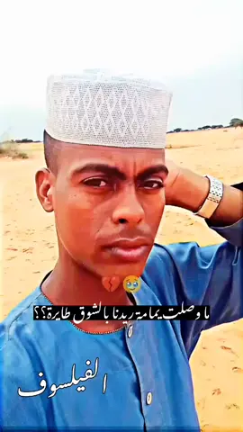 الرد على @hawa.eissa ##وجع💔💔💔💔💔💔💔 
