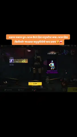 Thank You Pakhi 🥰❤️‍🩹 #foryou #foryoupage #tiktok #viral #freefire_lover 