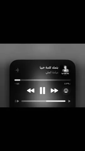هم الحين بالحصه الثالثه 😂#مياده_العلي #ميوزك_الحنين #ميوزك_الحنين🎵🥁 #4u 