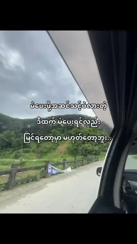 🌚🙍🏽‍♂️#fypシ゚ #fyppppppppppppppppppppppp #fypシ゚viral🖤tiktok☆♡ #thinkb4youdo #tiktokmyanmar 