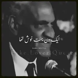 mera aik dost#poetryvideo #urdupoetry #sadpoetry #lovepoetry #tiktokpoetry #emotionalpoetry #hearttouching #viralpoetry #poetrylover #foryou #foryoupage #trendingpoetry #shayari #urdu #hindipoetry #viralvideo 