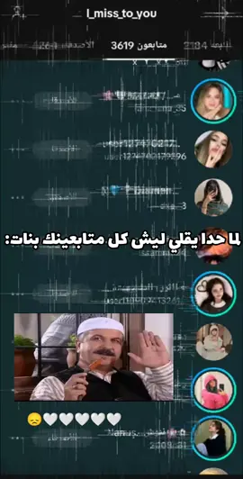 ايي ولله شايف حالي فيكن قد الدنيا كلا🥹🫶🏻 #وهيكااا🙂🌸 #اكسبلورexplore #الشعب_الصيني_ماله_حل😂😂 #عمحكيكن🌝📿 #بحبكون💖 