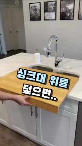💬 댓글에 ”나무“ 남겨주시면 5초안에 초강력 링크 바로 보내드릴게요! ✈️ 프로필 링크 <62번>에서 확인 가능합니다:) ✈️ 바로 가시려면 @salim_crew___ 팔로우 후 댓글 남겨주셔야 링크가 오류없이 발송돼요☁️ 메시지 안 보이면 숨김메세지함 꼭 확인해주세요! #생활꿀템 #쿠팡꿀템 #싱크대나무도마커버 