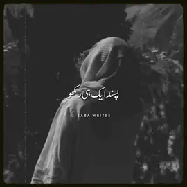 padand aik hi rkho#poetryvideo #urdupoetry #sadpoetry #lovepoetry #tiktokpoetry #emotionalpoetry #hearttouching #viralpoetry #poetrylover #foryou #foryoupage #trendingpoetry #shayari #urdu #hindipoetry #viralvideo 