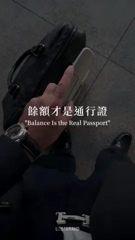 不要讓人瞧不起你！