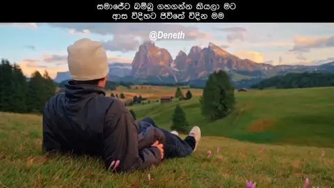 මානසික නිදහ 🍃 #foryou #viralvideo #viraltiktok #repost #denethkawmina 