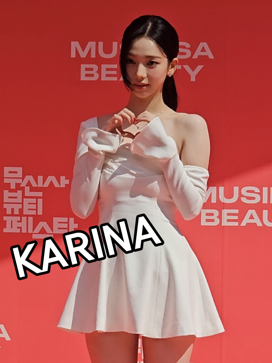 #aespa #카리나 #에스파 #KARINA #무신사뷰티페스타 포토콜