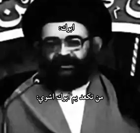 صارت🗿💔 #fyp #سيد_فرقد_القزويني #تحشيش_عراقي_للضحك_اكسبلورر #الشعب_الصيني_ماله_حل #fyp 
