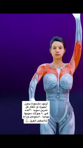 #تمارين_للذراعين #كوتش_daya🦋 #اكسبلورexplore 