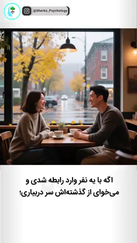 #happiness #relationshipgoals #زندگی #رابطه #couple #عشق #lov #Lifestyle #knowing #boyfriendvsgirlfriend #motivation 