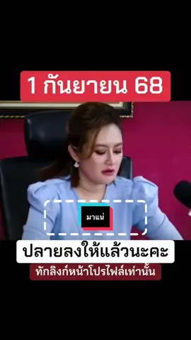 #หมอปลายพรายกระซิบ #ความเชื่อส่วนบุคคล #tiktok #fyp 