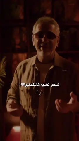الاغنية دماااار ومعلقة شكلها معايا كثير ايش سويت فينا يا فضل 🎶😍 وكاتبة العمل وملحنته جمانة جمال مبهرة✨ #اهداء #فضل_شاكر #صحاك_الشوق #حب #remi369r 