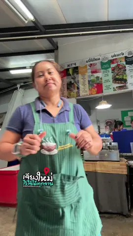 #เซฟร้านทั่วไทยกับTikTok #ฝันดีปร #ป้าติ๊กprc #ปิ้นสะรอยหวานเจี๊ยบ #พัฒนาตัวเอง 