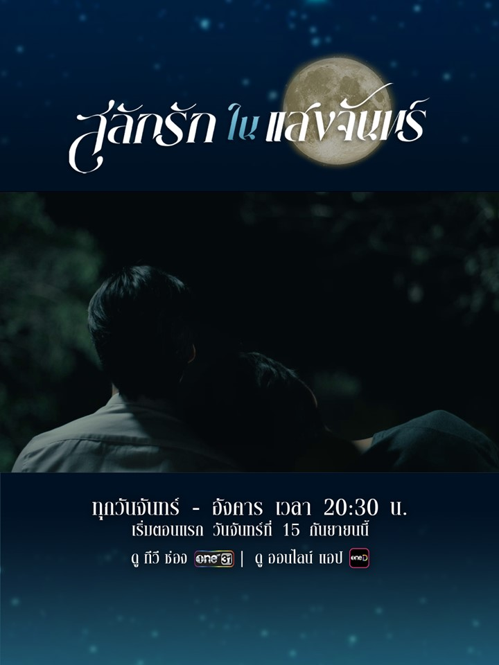 เมื่อความรักมาพร้อมความเจ็บปวด เมื่ออิสรภาพแลกมากับน้ำตา เมื่อการแต่งงานที่ไม่ได้มาจากหัวใจ เป็นทางออกสุดท้ายเพื่อความอยู่รอดของตระกูล ทุกความรู้สึก ทุกความสัมพันธ์ ทุกความปวดร้าว จะลงเอยได้อย่างไร? 