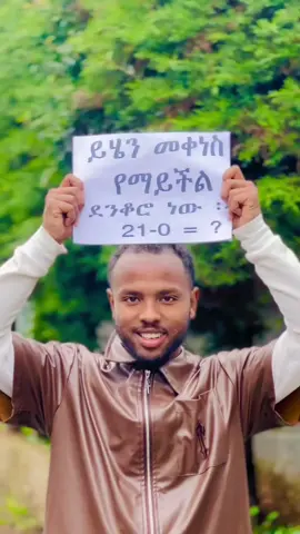 #intrview #africaprank #ashu_belshu_love_story #ethio 