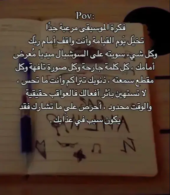 #ابتعاد_عن_المحرمات #موسيقى_حرام #قران #حسنات #اللهم_صل_على_محمد_وآل_محمد #حسنات_لا_تعد_ولا_تحصي