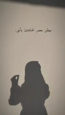 هوو متل شخصي في الحياة يُعاب..؟ 😔🙇🏻‍♀️ #foryouاكسبلور #tiktok #trending #pov 