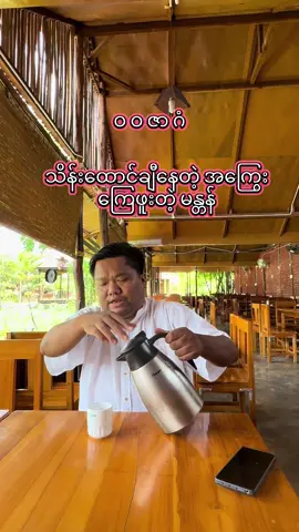 #လက်ဝဲမယဆရာကျော်ဆွေဝင်း #ဂါထာ #မန္တန် 