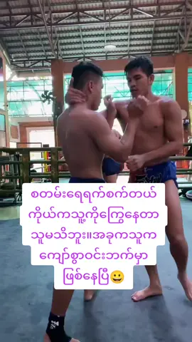 #မြင်ပါများပီးချစ်ကျွမ်းဝင်အောင်လို့🤒🖤 