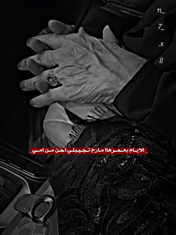 ڪݪـمههۃَِ بـنيـتـ​​​​​​​​​​​​​​​​​​​​​​​​​​​​​​​​​​​​​​​​​​​​​​​​​​​​​​ـմ̤ﮧَِ ݪغيـ​ݛݛﻱٰﮧَِ​​​​​​​​​​​​​ ݪـاا تحـجيههاا 🥹🫂♥. . . . . . . . . . . #امي #girls #Gifts For My Boyfriend For Her Birthday #الشعب_الصيني_ماله_حل  #standwithkashmir 