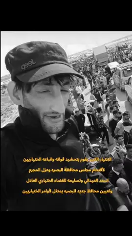 التحرير قادم#تشيجيفارا #ابوصگرالختياري #شاتناتنه #العراق 