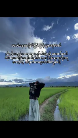 #fypシ゚ #fypシ゚ #view #vairal_video #fypပေါ်ရောက်စမ်း😾💗 