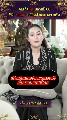 #หมอปลายพรายกระซิบ #ฟีด #เทรนวันนี้ #มงคล #คนไทยในเกาหลีใต้🇹🇭🇰🇷 