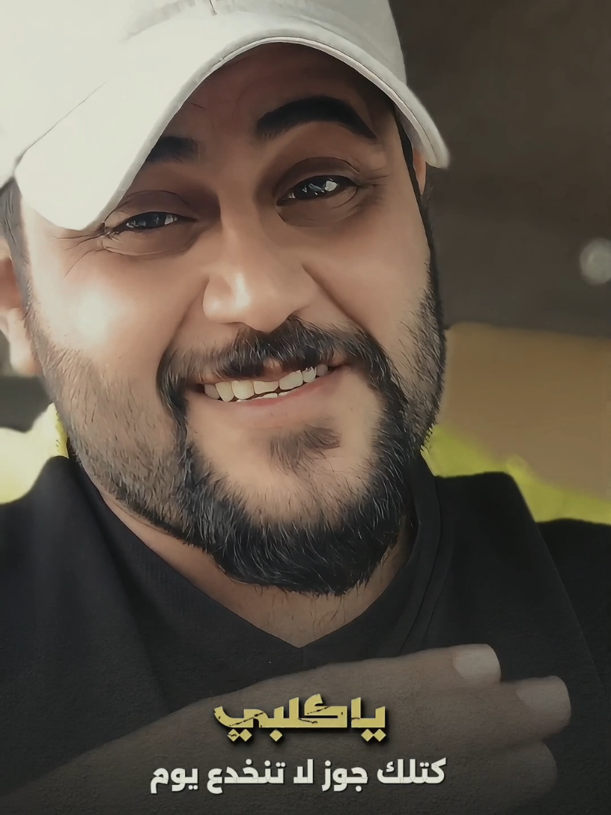 #ياكلبي كتلك جوز لا تنخدع يوم😔🖤