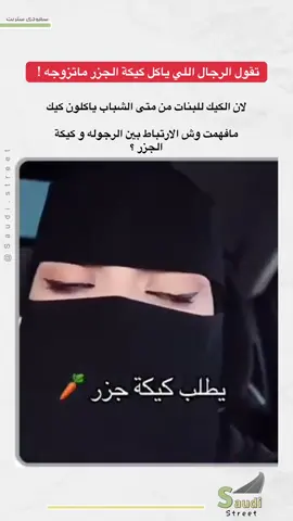 #اكسبلورexplore #موسم_الرياض #سعودي_ستريت #كيكة_الجزر 