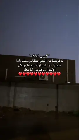 بكل الأحوال أنا معك😔😔. 