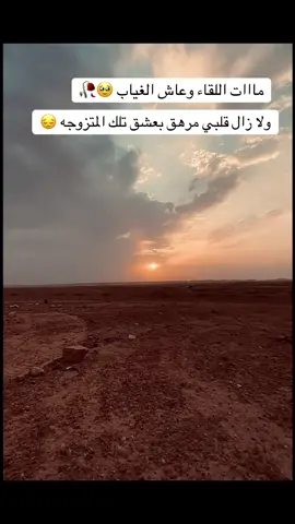 #غيابك_اتعبني😔💔🥀🥀 #الحب_لايفهم_الكلام #خذلان_خيبة_وجع_قلب_دموع #خذلان_خيبة_وجع_قلب_دموع #غيابك_اتعبني😔💔🥀🥀 