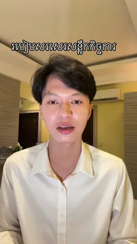 របៀបសរសេរលើសន្លឹកកិច្ចការ 🅰️✨#pirinfatel #bacii2025 
