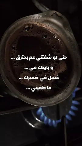 حب و علاقات #searchinsightcreators #creatorsearchinsights #قهوة_الصباح #صباح_الخير #حب 