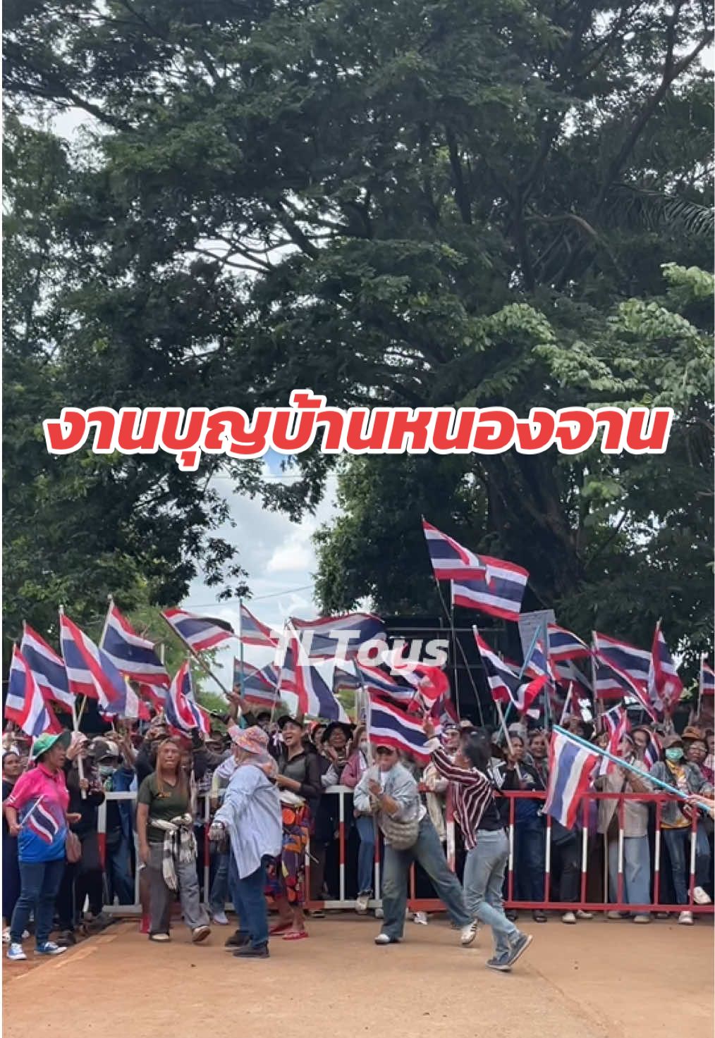 งานบุญบ้านหนองจาน พี่น้ิองประชาชนคนไทยเดินทางมาที่บ้านหนองจานกันอย่างล้นหลาม #บ้านหนองจาน #โคกสูง #สระแก้ว #ประเทศไทย #รถแห่ 