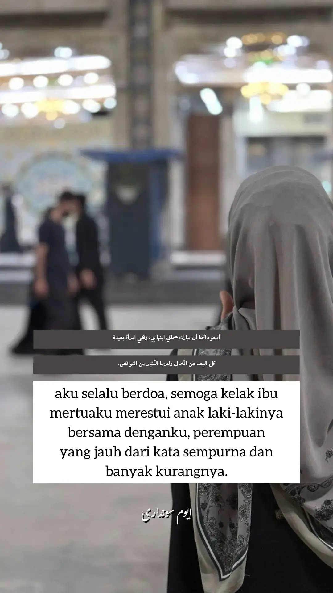 #quotes #syairarab #syaircinta #fypシ゚ #masyaallahtabarakkallah 