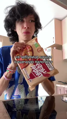 она все равно вкусная#жиза#чебупицца#тренд#актуально