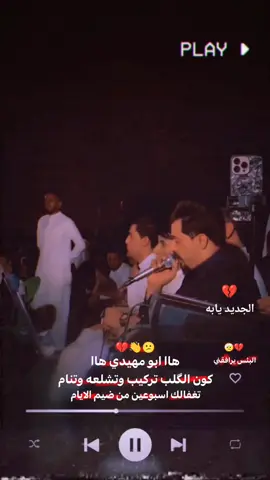 #جواد_الساعدي #محمد_دواي #موالات_حزينة_عراقية💔 #الشعب_الصيني_ماله_حل😂😂 #😂😂😂 @جواد الساعدي 