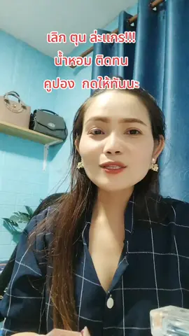 #laboum #น้ําหอม #น้ําหอมติดทน #น้ําหอมผู้หญิง #น้ําหอมผู้ชาย 