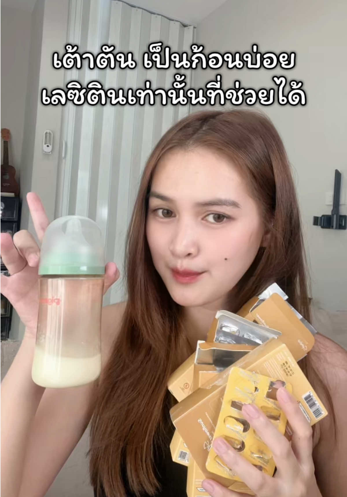 เวลาเต้าตัน เป็นที่หงุดหงิดมากกกกก