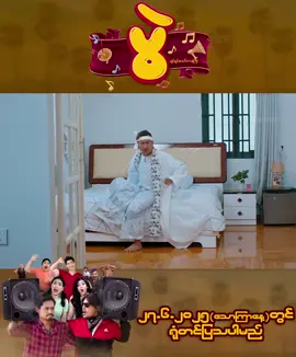 #ပွဲရုပ်ရှင်ဇာတ်ကားကြီး #ရောက်ချင်တဲ့နေရာရောက်👌 