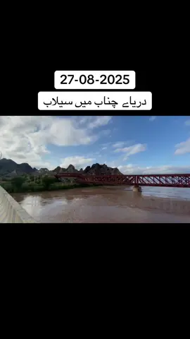 Chenab Rivers #foryoupage❤️❤️ #CapCut #viral #foryou #foryoupage❤️❤️ 