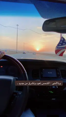 صباح الخير والسعادة #تصويري #اكسبلور #viralvideo #يوميات #مشاهدات 