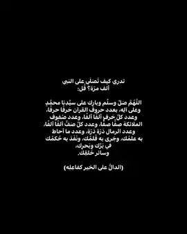 اللهم صلِ على محمد🤎.  #اللهم_صل_وسلم_على_نبينا_محمد #سبحان_الله_وبحمده_سبحان_الله_العظيم #اكسبلورexplore #fypシ #viral 