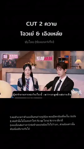 #zhouye #เฉิงเหล่ย #โจวเยว่ #chenglei #丞磊 🌹🍌