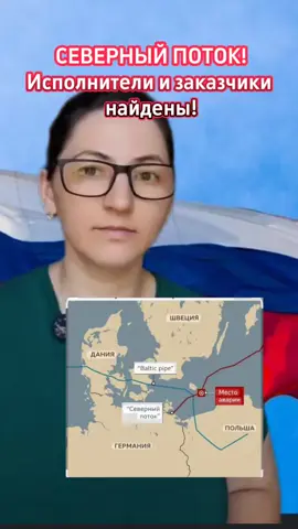 новости сегодня Северные потоки - крупнейшая диверсия XXI века раскрыта! Диверсию организовала группа из 6-7 человек. Кто же стоит за ними?Одни СМИ утверждают,что ща этим стоит Байден,другие -Германия,Россия же стоит на версии,что США и Великобритания.. Но основной версией считается,что за организацией стоит Залужный и Червинский  ,с подачи Зеленского.. Официально !!Ни одна версия не подтверждена!! #сша #трамп #россия #путин #новостисегодня 