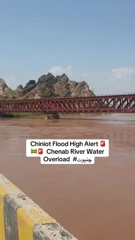 Chiniot Flood High Alert 🚨🚧🚨  Chenab River Water Overload  #چنیوٹ 